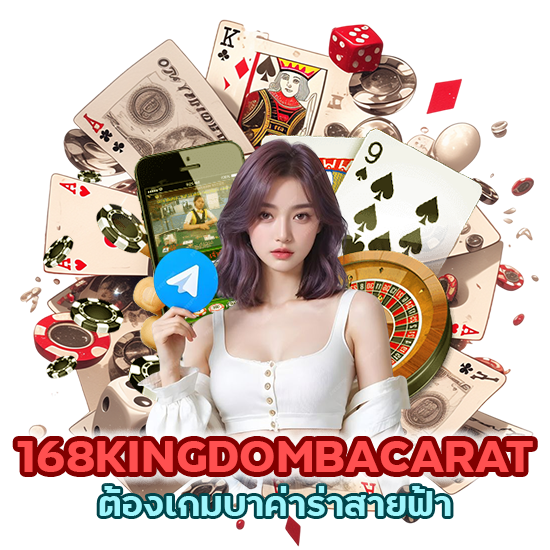 168KINGDOMBACARAT ต้องเกม บา ค่า ร่า สายฟ้า 