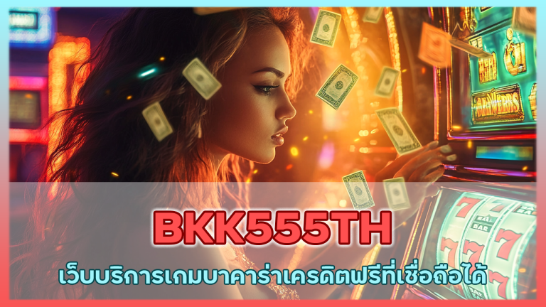 BKK555TH