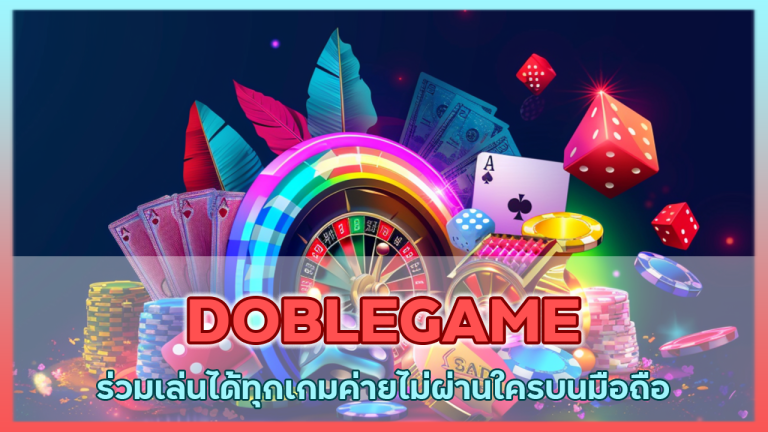 DOBLEGAME