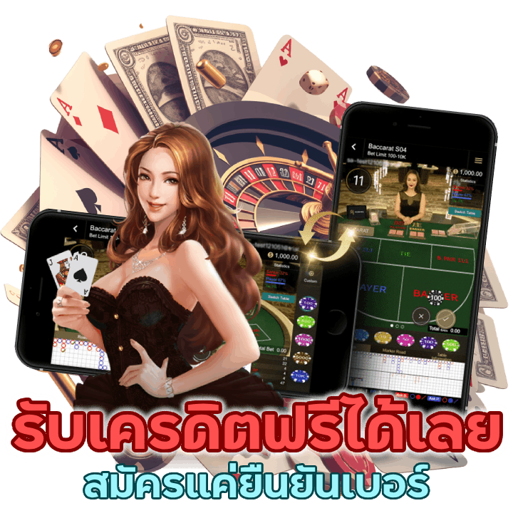 HAWAI888 เลือกรับเครดิตฟรีได้เลยแค่ยืนยันเบอร์