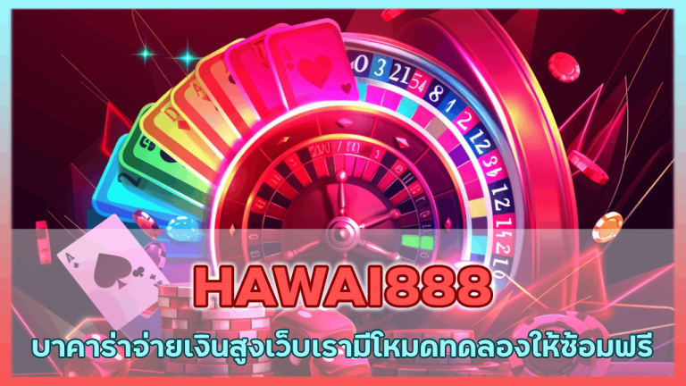 HAWAI888
