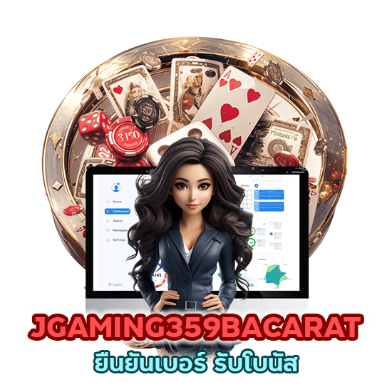 GAMING359BACARAT ยืนยันเบอร์ รับโบนัส