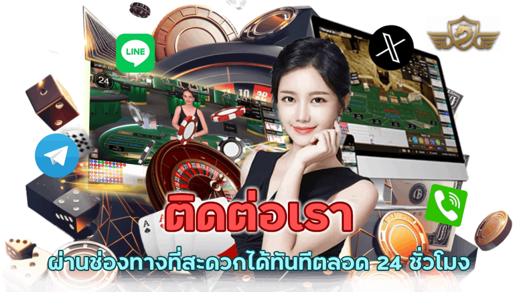 ติดต่อเรา ผ่านทาง Line@ ได้ตลอดเวลา