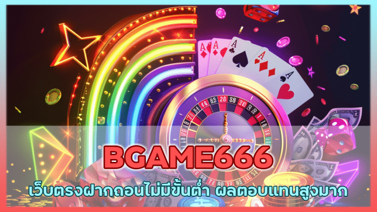 BGAME666