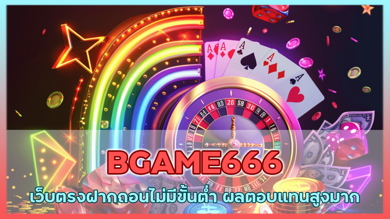 BGAME666