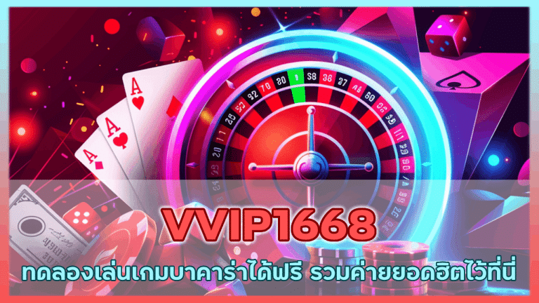 VVIP1668